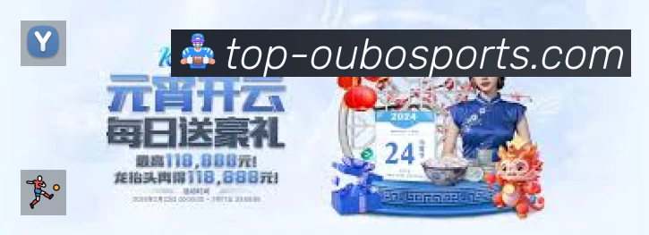 欧博官方App下载指南