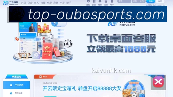 积分榜与球员榜